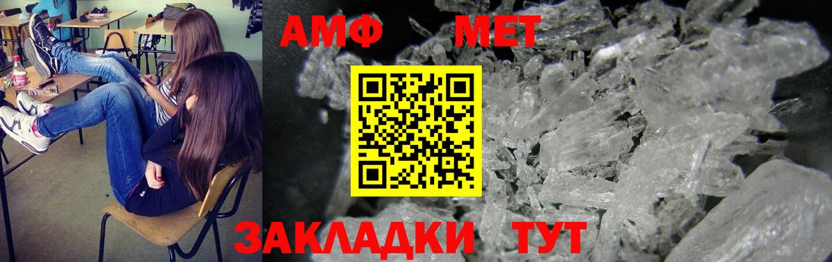 Пятигорск  АМФ  Вход с VPN  Amphetamine 97% 