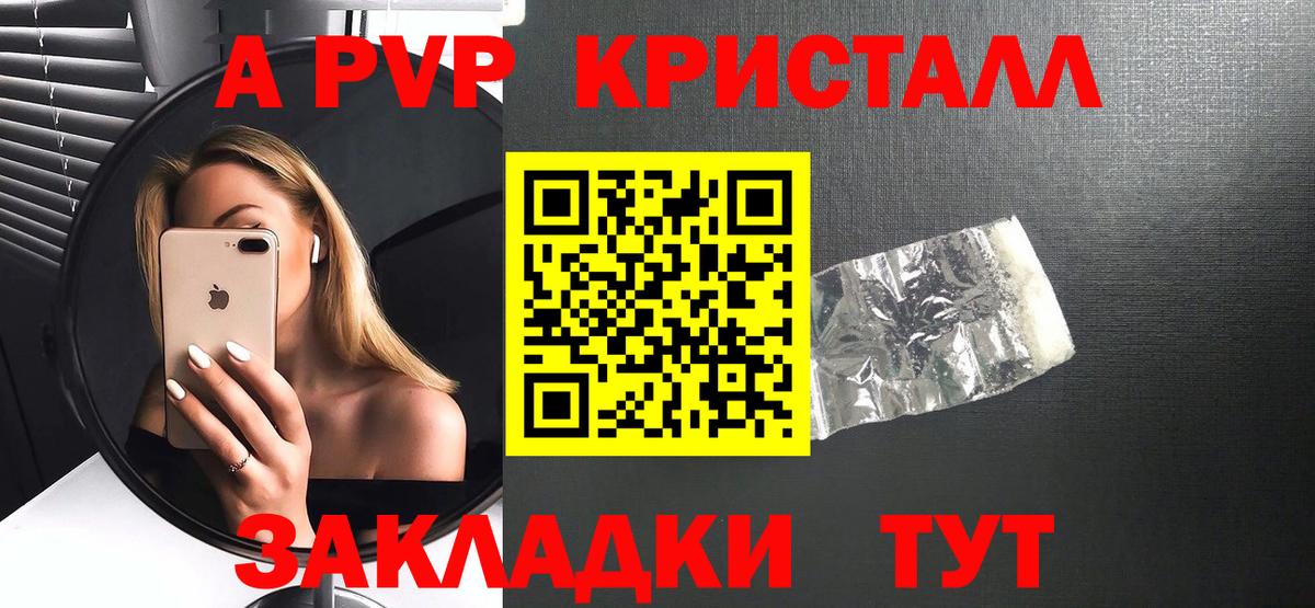 Alfa_PVP крисы CK  A PVP СК КРИС  Пятигорск  Alfa_PVP СК КРИС  Вход с VPN 