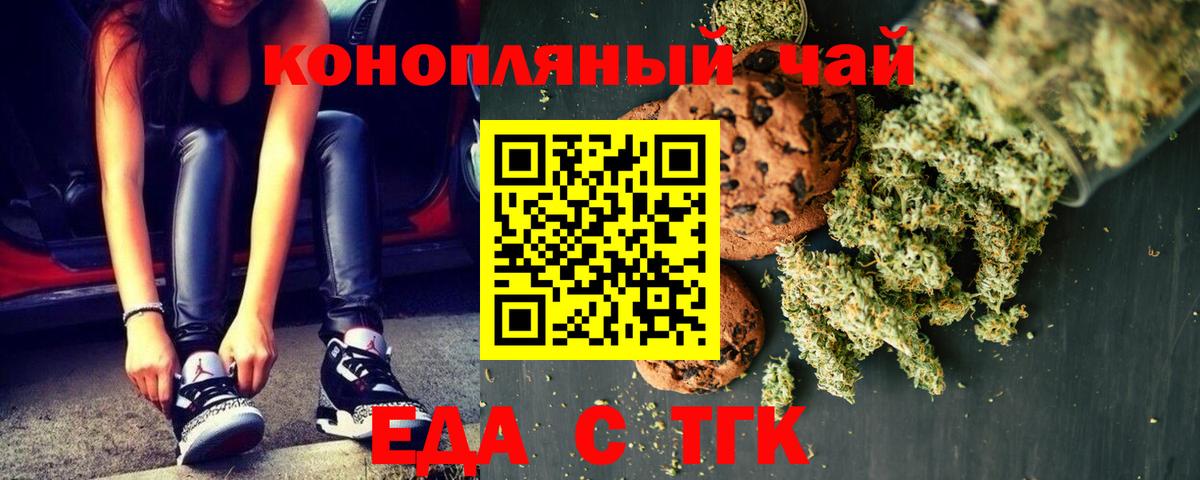 Canna-Cookies конопля  Вход с VPN  Пятигорск 