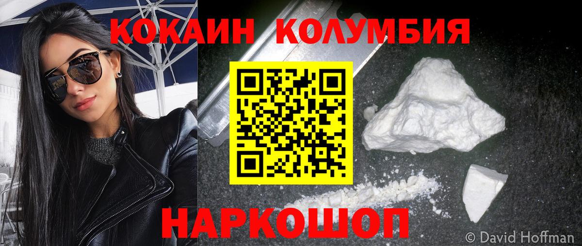 Кокаин Эквадор Пятигорск