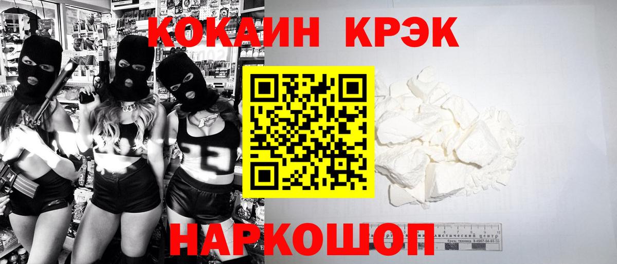 Пятигорск  КОКАИН Fish Scale  Вход с VPN  Кокаин VHQ 