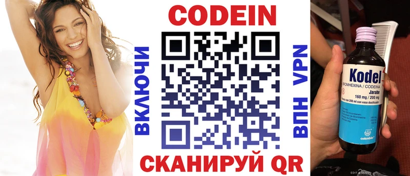 Кодеиновый сироп Lean напиток Lean (лин)  Пятигорск 