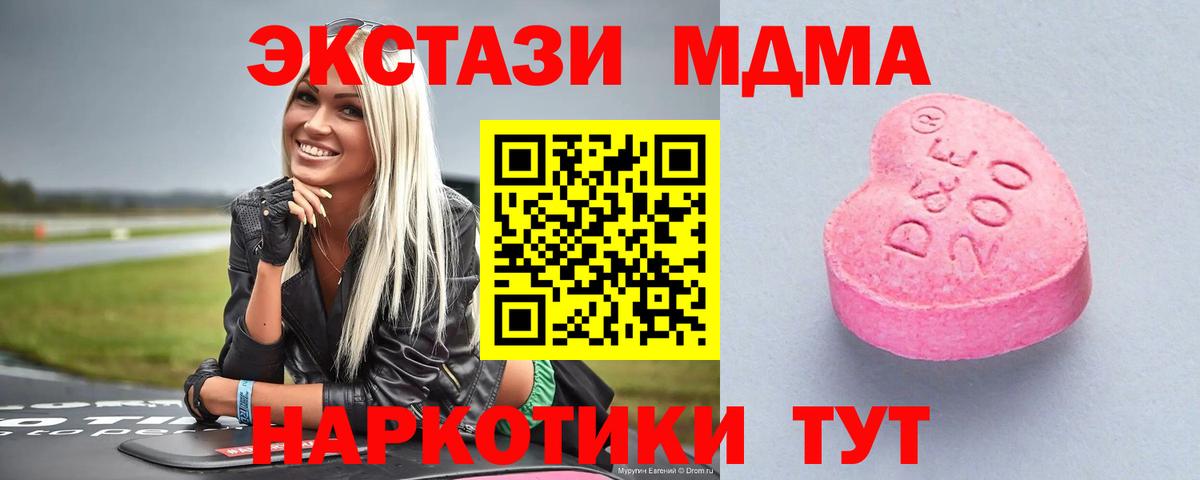 Ecstasy  Экстази круглые  Вход с VPN  Пятигорск 