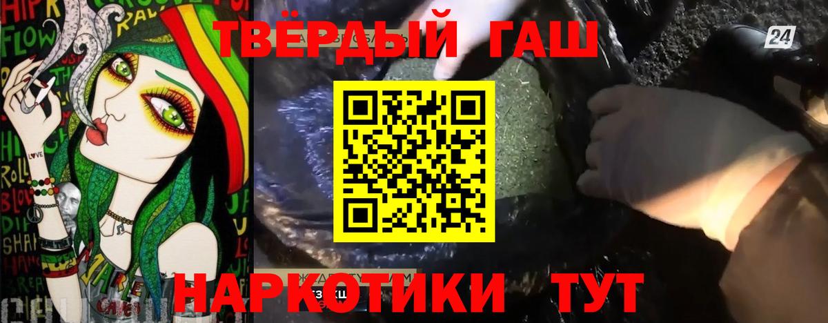 Пятигорск  ГАШ хэш  Вход с VPN  ГАШИШ 40% ТГК 