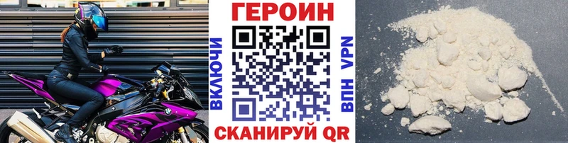 ГЕРОИН герыч  Пятигорск 
