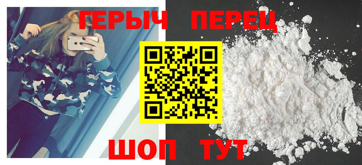 ГЕРОИН хмурый  Вход с VPN  Пятигорск 