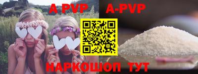 мяу мяу кристалл Волжск