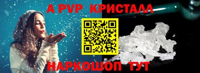 мяу мяу кристалл Волжск