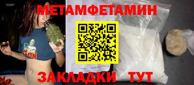 мяу мяу кристалл Волжск