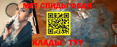 мяу мяу кристалл Волжск