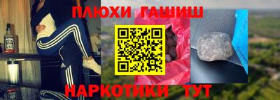 гашик Волгодонск