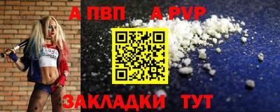мяу мяу кристалл Волжск