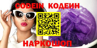 мяу мяу кристалл Волжск