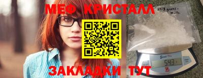мяу мяу кристалл Волжск