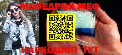 мяу мяу кристалл Волжск