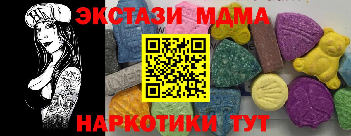 Пятигорск  МДМА VHQ  MDMA кристаллы  Вход с VPN 