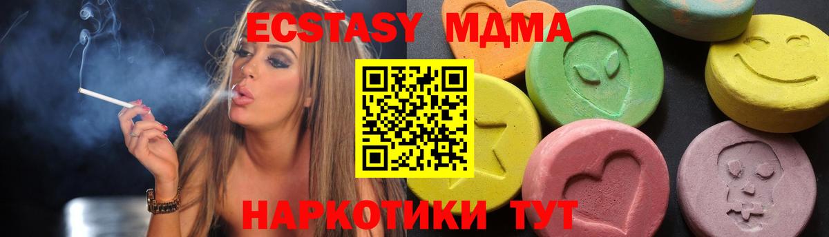 МДМА crystal Пятигорск