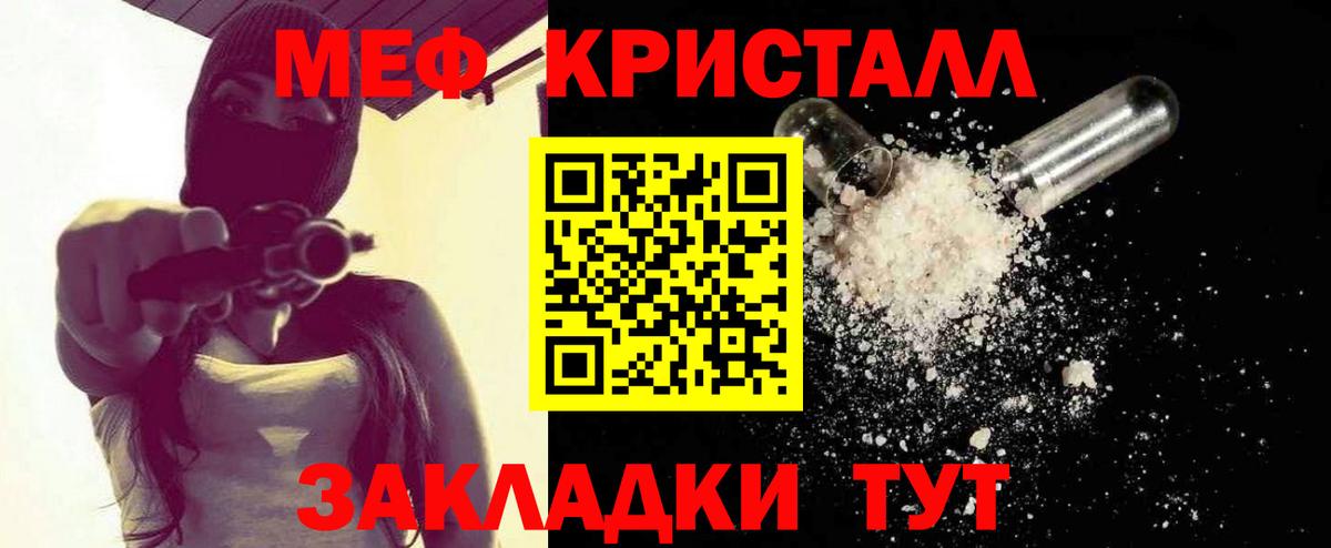 Меф мука Пятигорск