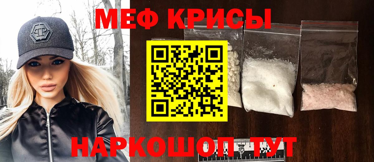 Пятигорск  МЯУ-МЯУ кристаллы  Меф  мега   Вход с VPN 