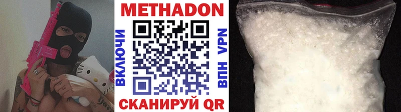 купить   Пятигорск  Метадон VHQ 