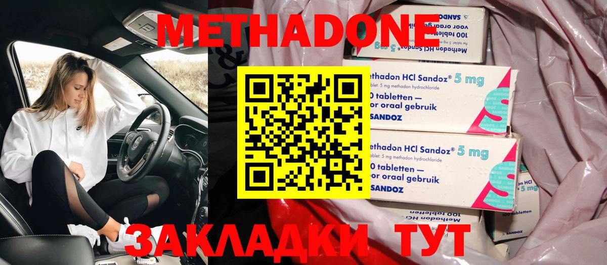 Метадон белоснежный Пятигорск