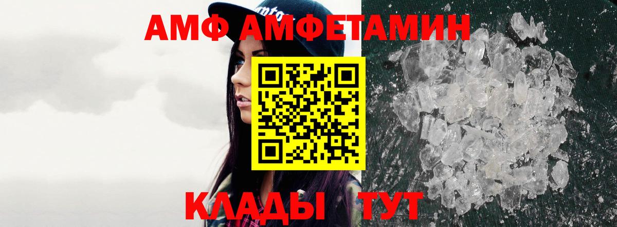 МЕТАМФЕТАМИН кристалл Пятигорск