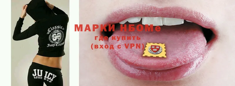 Марки 25I-NBOMe 1500мкг  Пятигорск 