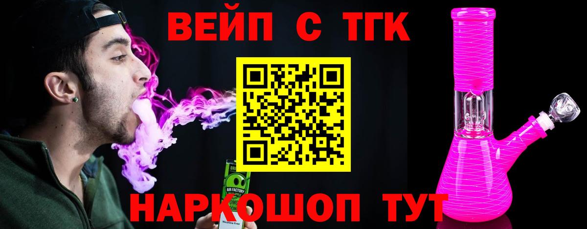 Пятигорск  Дистиллят ТГК Wax  Вход с VPN 