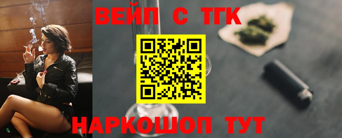 ТГК концентрат Пятигорск
