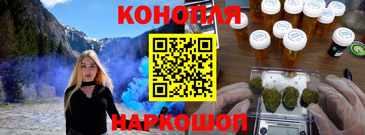 Конопля Ganja  Канабис семена  Вход с VPN  Пятигорск 