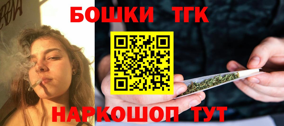 Каннабис THC 21% Пятигорск
